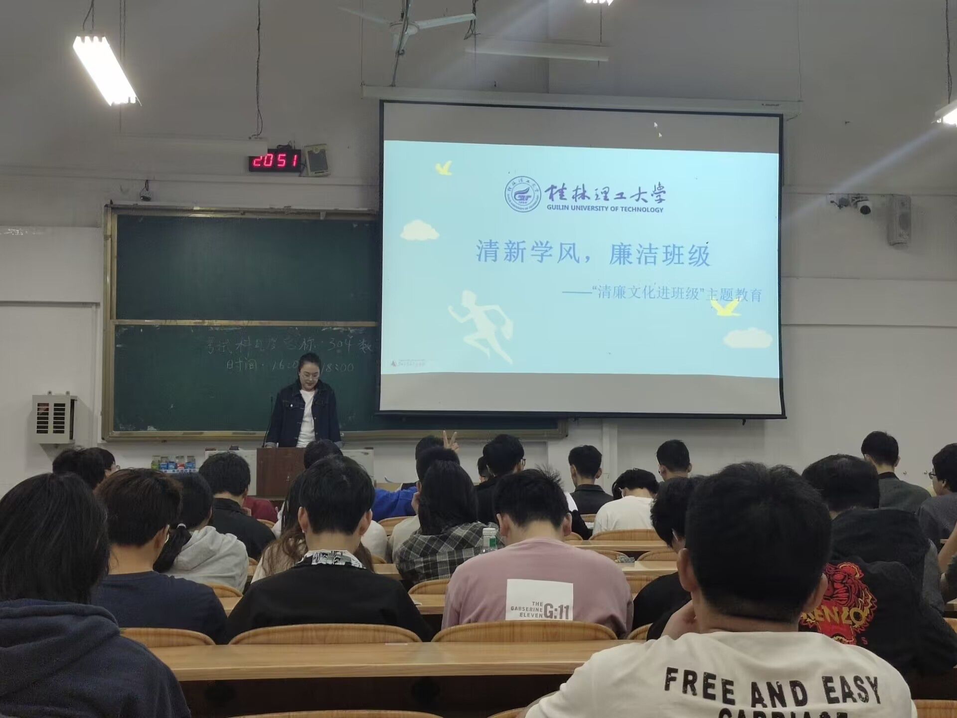 清风润校园，倡廉守初心——学院开展清廉系列主题教育活动推进“清廉学院”建设-桂林理工大学计算机科学与工程学院/人工智能学院
